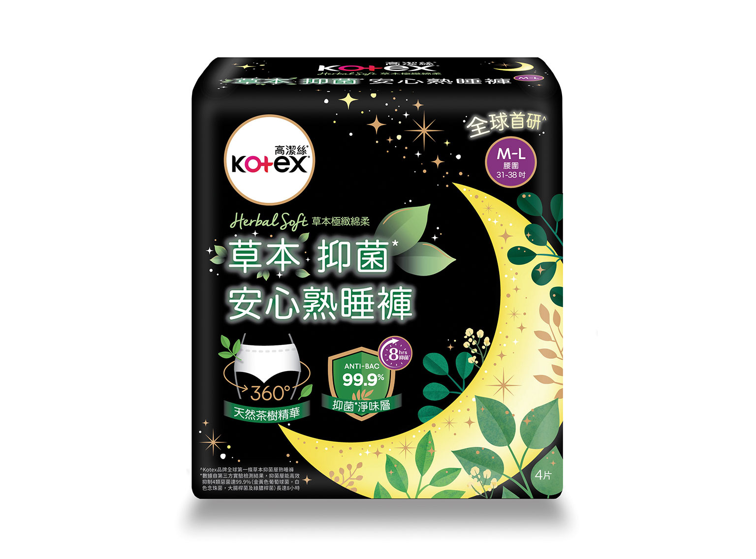Kotex 草本抑菌極緻綿柔Herbal Soft安心熟睡褲
