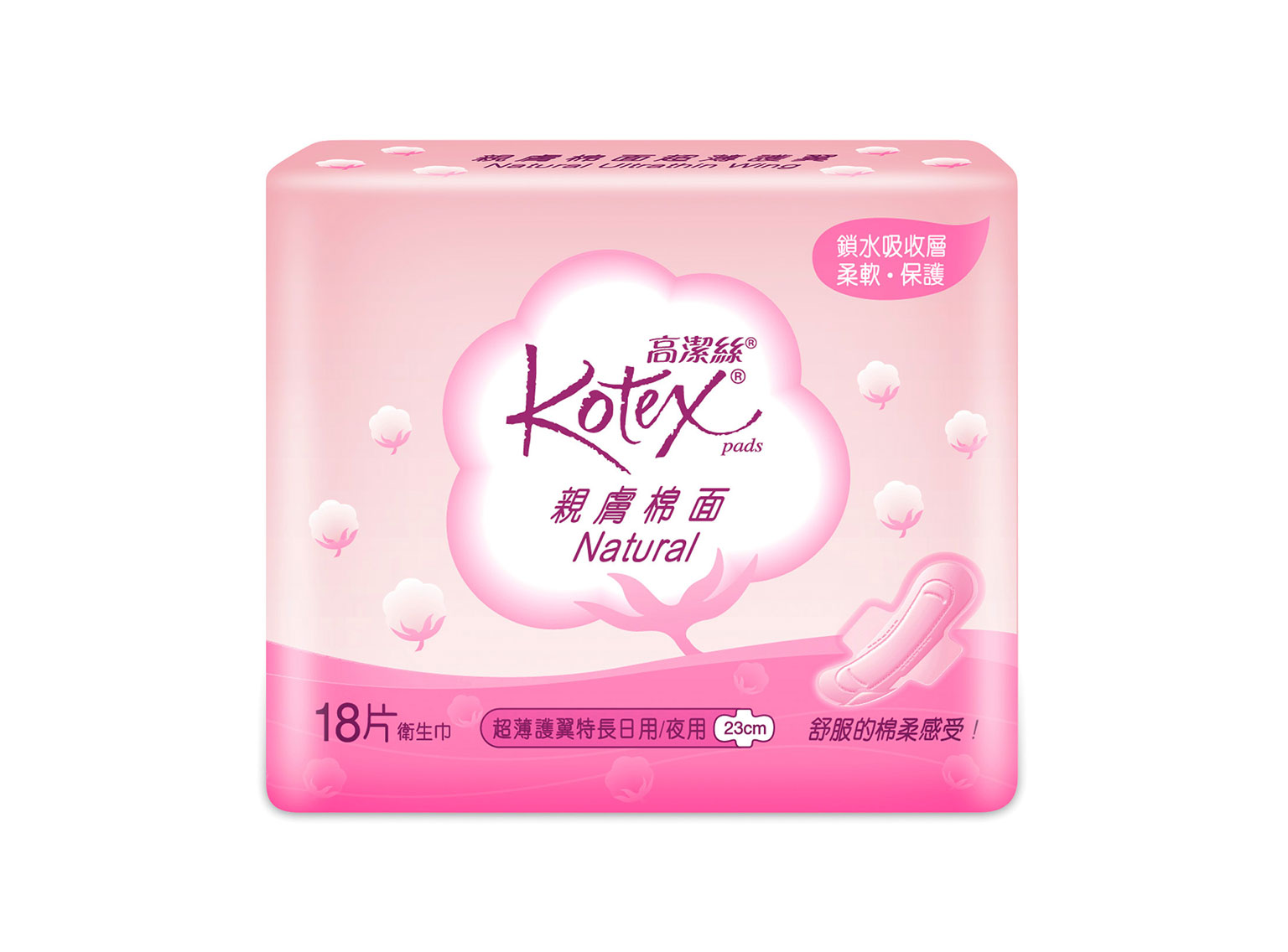 Kotex高潔絲親膚棉面衛生巾