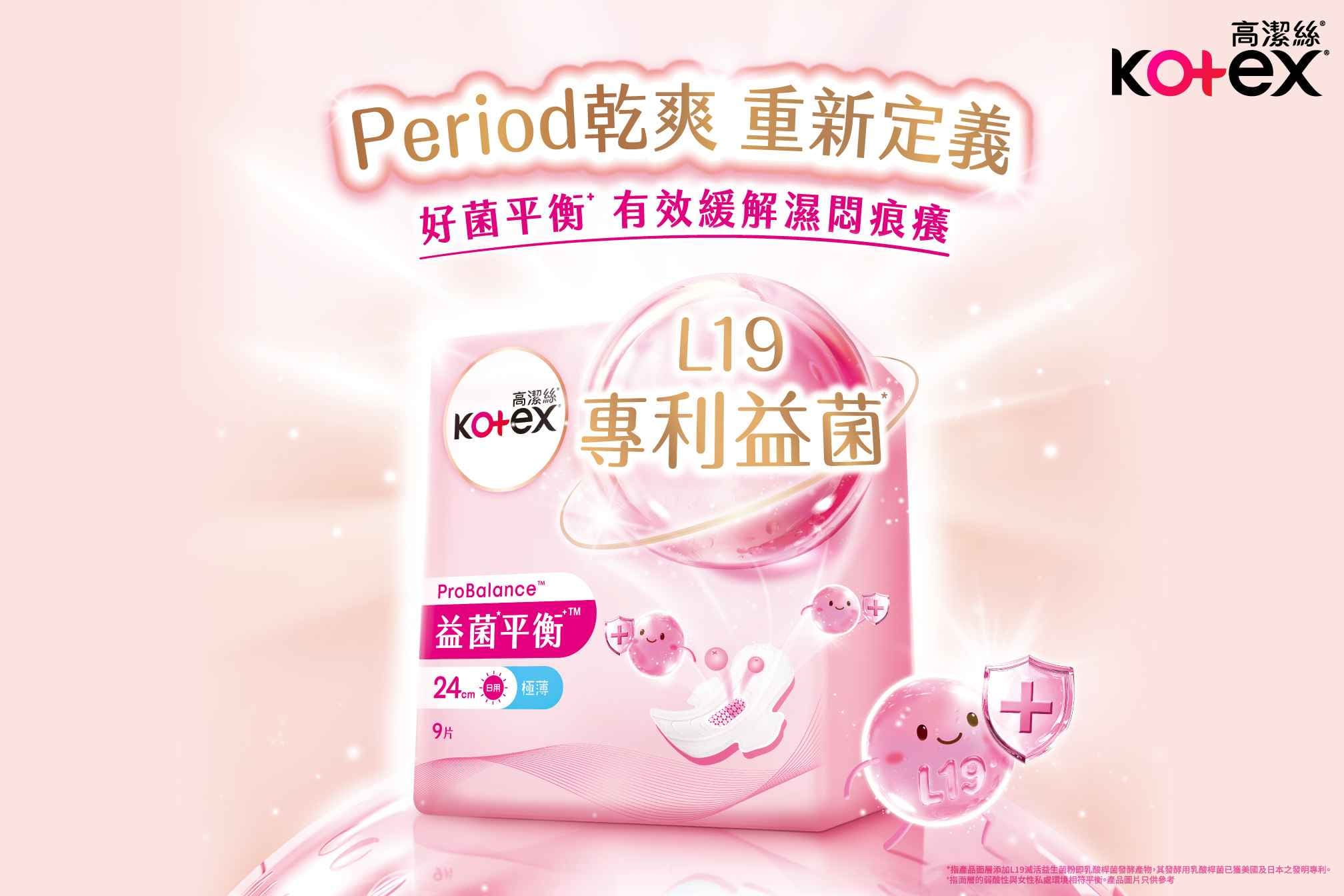 26085_Kotex_Probalance_Website_PLP_collection banner_1